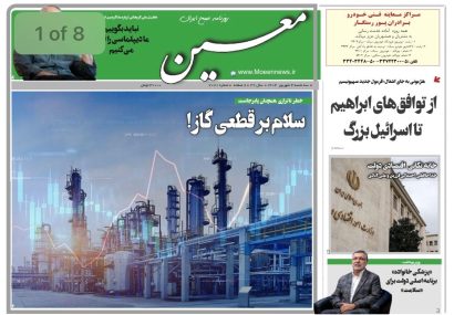 سه شنبه ۴ شهریور ۱۴۰۴*شماره ۷۰۷۱