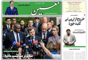 شنبه ۸ شهریور ۱۴۰۴*شماره ۷۰۷۳