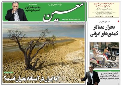 یکشنبه ۹ شهریور ۱۴۰۴*شماره ۷۰۷۴