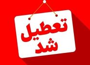 تعطیلی‌ چهارشنبه به این ۲ استان رسید / ساعت کار ادارات گیلان در روز سه‌شنبه تغییر کرد