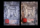 مجموعه شعر ایرانی که به شکل اتفاقی در نروژ ترجمه و منتشر شد/ برای کلمه مرزی وجود ندارد