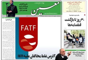 دوشنبه ۱۱ شهریور ۱۴۰۴*شماره ۷۰۷۵