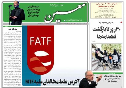 دوشنبه ۱۱ شهریور ۱۴۰۴*شماره ۷۰۷۵