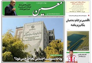 چهارشنبه ۱۲ شهریور ۱۴۰۴*شماره ۷۰۷۶