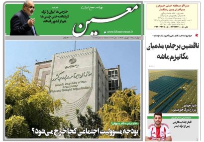 چهارشنبه ۱۲ شهریور ۱۴۰۴*شماره ۷۰۷۶