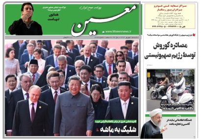 شنبه ۱۵ شهریور ۱۴۰۴*شماره ۷۰۷۷