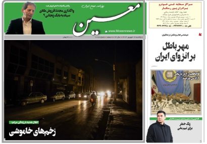 یکشنبه ۱۶ شهریور ۱۴۰۴*شماره ۷۰۷۸