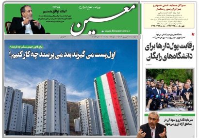 سه شنبه ۱۸ شهریور ۱۴۰۴*شماره ۷۰۸۰