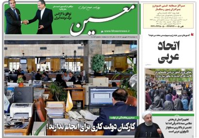 دوشنبه ۲۴ شهریور ۱۴۰۴*شماره ۷۰۸۳