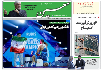 چهارشنبه ۲۶ شهریور ۱۴۰۴*شماره ۷۰۸۵