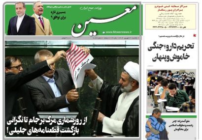 یکشنبه ۳۰ شهریور ۱۴۰۴*شماره ۷۰۸۷