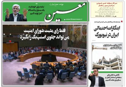 دوشنبه ۳۱ شهریور ۱۴۰۴*شماره ۷۰۸۸