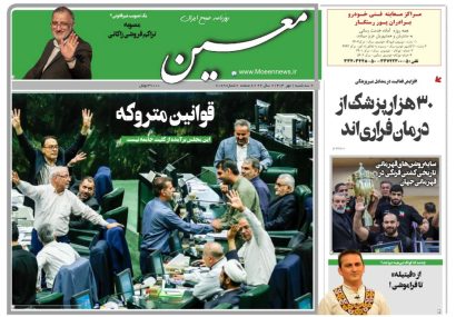 سه شنبه ۱ مهر ۱۴۰۴*شماره ۷۰۸۹