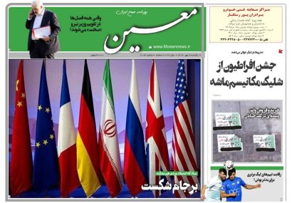 یکشنبه ۶ مهر ۱۴۰۴*شماره ۷۰۹۲