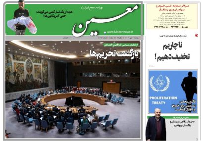 دوشنبه ۷ مهر ۱۴۰۴*شماره ۷۰۹۳