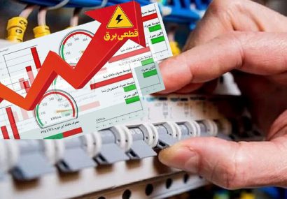 مشترکان پرمصرف پیامک هشدار و اخطار قطع برق دریافت می‌کنند