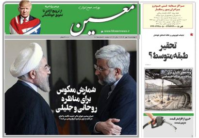 چهارشنبه ۹ مهر ۱۴۰۴*شماره ۷۰۹۵