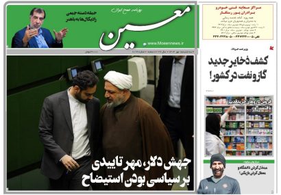 سه شنبه ۱۵ مهر ۱۴۰۴*شماره ۷۰۹۹