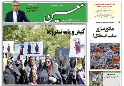 چهارشنبه ۱۶ مهر ۱۴۰۴*شماره ۷۱۰۰