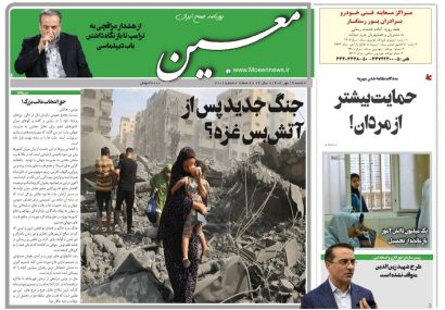 شنبه ۱۹ مهر ۱۴۰۴*شماره ۷۱۰۱