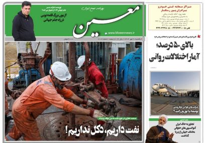 یکشنبه ۲۰ مهر ۱۴۰۴*شماره ۷۱۰۲