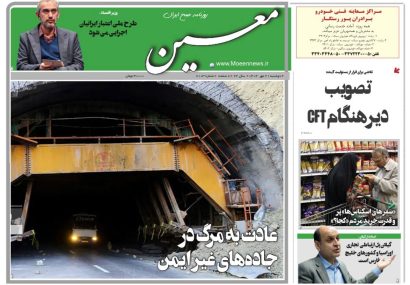 دوشنبه ۲۱ مهر ۱۴۰۴*شماره ۷۱۰۳