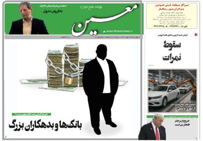 چهارشنبه ۲۳ مهر ۱۴۰۴*شماره ۷۱۰۵