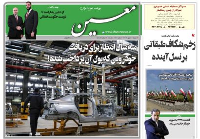 شنبه ۲۶ مهر ۱۴۰۴*شماره ۷۱۰۶