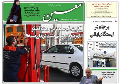 یکشنبه ۲۷ مهر ۱۴۰۴*شماره ۷۱۰۷