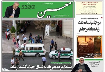 دوشنبه ۲۸ مهر ۱۴۰۴*شماره ۷۱۰۸