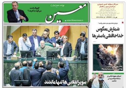 سه شنبه ۲۹ مهر ۱۴۰۴*شماره ۷۱۰۹