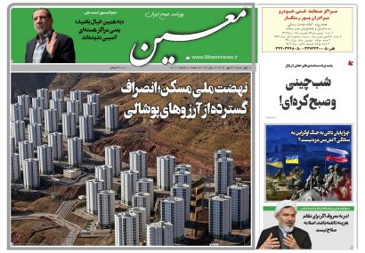 چهارشنبه ۳۰ مهر ۱۴۰۴*شماره ۷۱۱۰