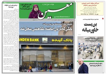 شنبه ۳ آبان ۱۴۰۴*شماره ۷۱۱۱