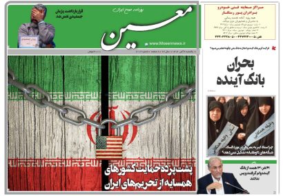 یکشنبه ۴ آبان ۱۴۰۴*شماره ۷۱۱۲