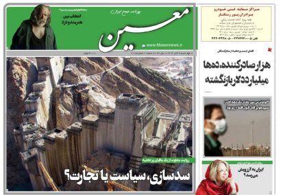 چهارشنبه ۷ آبان ۱۴۰۴*شماره ۷۱۱۵