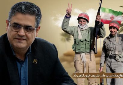پیام تبریک مدیرکل بنیاد مسکن انقلاب اسلامی استان گیلان به مناسبت هفته دفاع مقدس