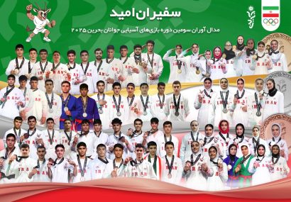 حضور کم‌رنگ گیلان در ترکیب «سفیران امید»؛ زنگ خطر جدی برای ورزش گیلان!