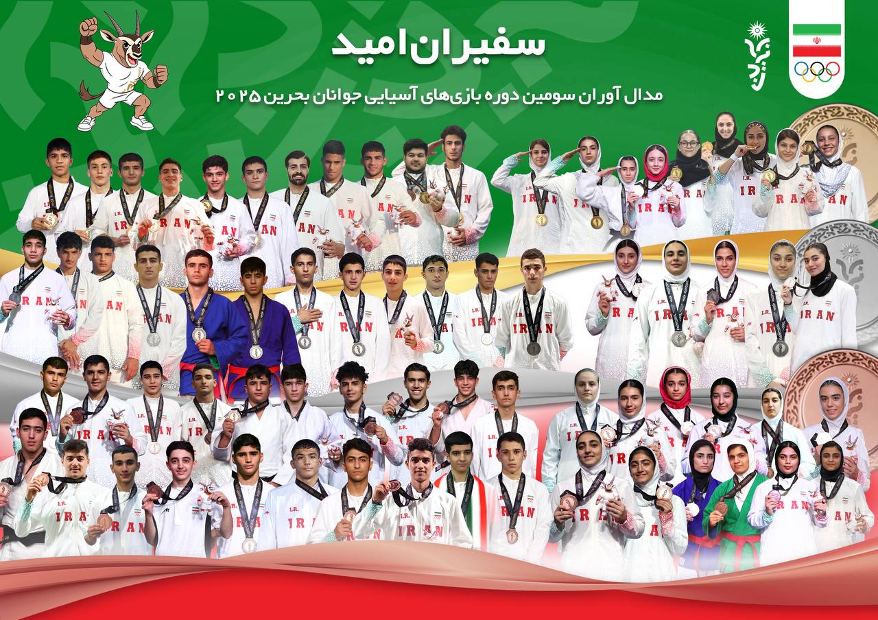 حضور کم‌رنگ گیلان در ترکیب «سفیران امید»؛ زنگ خطر جدی برای ورزش گیلان!