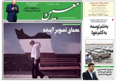 یکشنبه ۱۱ آبان ۱۴۰۴*شماره ۷۱۱۷