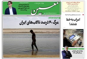 دوشنبه ۱۲ آبان ۱۴۰۴*شماره ۷۱۱۸