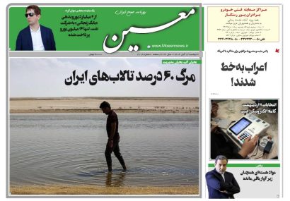 دوشنبه ۱۲ آبان ۱۴۰۴*شماره ۷۱۱۸