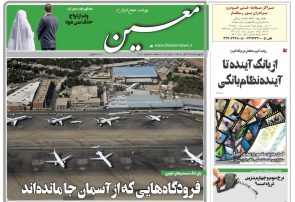 چهارشنبه ۱۴ آبان ۱۴۰۴*شماره ۷۱۲۰