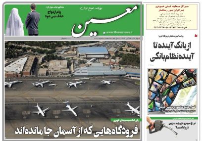 چهارشنبه ۱۴ آبان ۱۴۰۴*شماره ۷۱۲۰