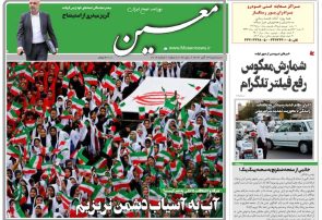 سه شنبه ۱۳ آبان ۱۴۰۴*شماره ۷۱۱۹