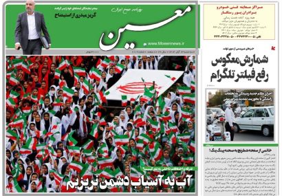 سه شنبه ۱۳ آبان ۱۴۰۴*شماره ۷۱۱۹