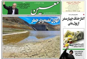 یکشنبه ۱۸ آبان ۱۴۰۴*شماره ۷۱۲۲