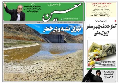 یکشنبه ۱۸ آبان ۱۴۰۴*شماره ۷۱۲۲