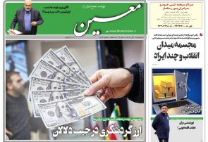 دوشنبه ۱۹ آبان ۱۴۰۴*شماره ۷۱۲۳