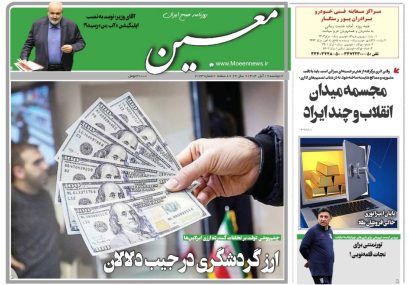 دوشنبه ۱۹ آبان ۱۴۰۴*شماره ۷۱۲۳