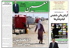 سه شنبه ۲۰ آبان ۱۴۰۴*شماره ۷۱۲۴